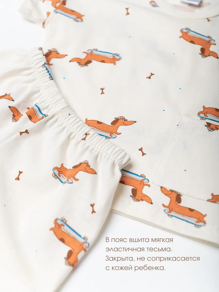 Костюм для мальчика (86/26, бежевый)