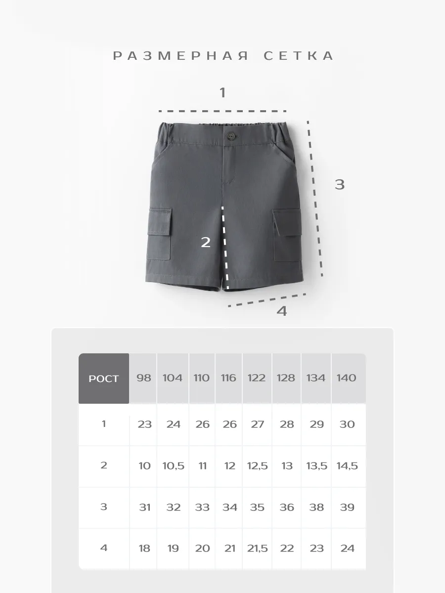 Шорты для мальчика  (104/30, серый)
