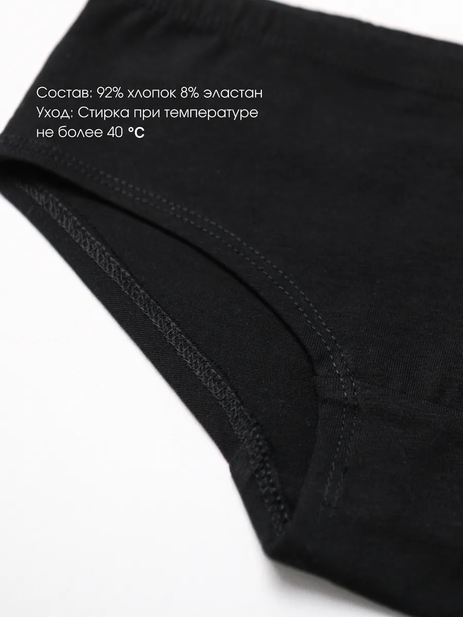 Трусы слипы для девочки (128-134/34, Черный)