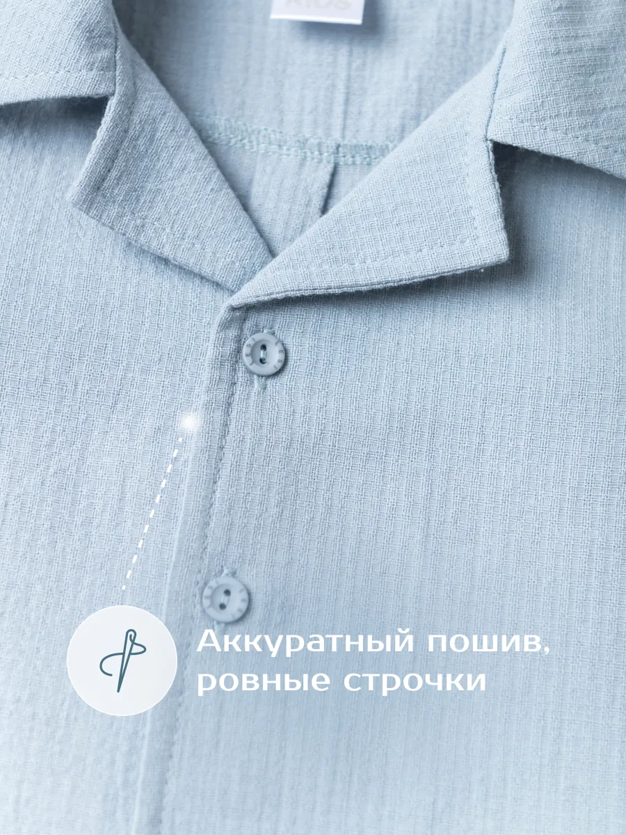 Рубашка для мальчика  (104/30, голубой)