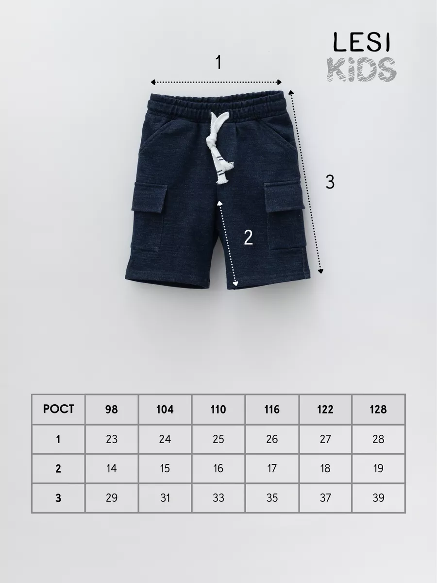 Шорты для мальчика  с карманами (104/30, джинс)