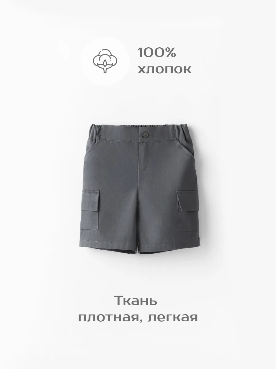 Шорты для мальчика  (104/30, серый)