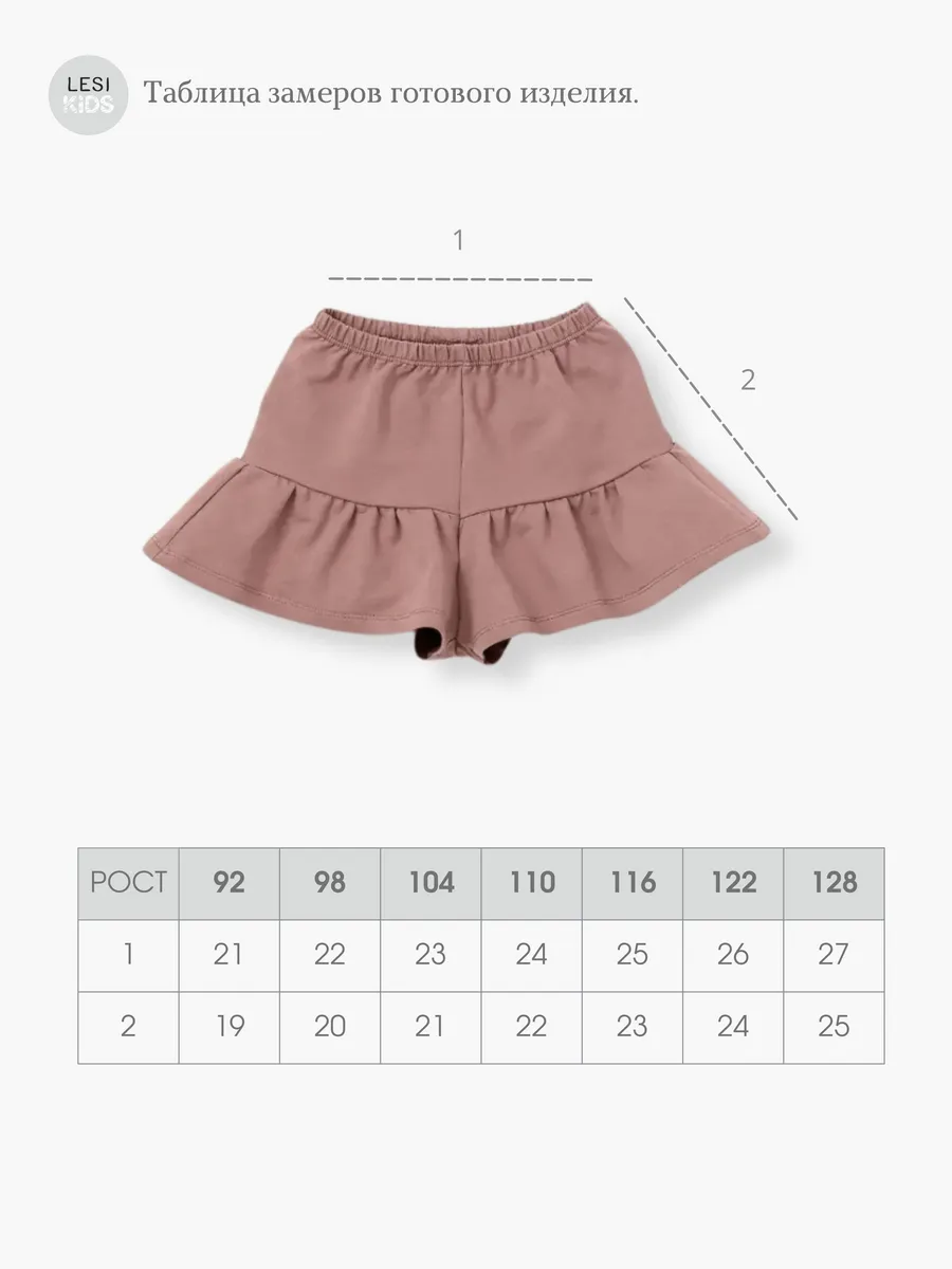 Шорты юбка  (122/32, розовый)