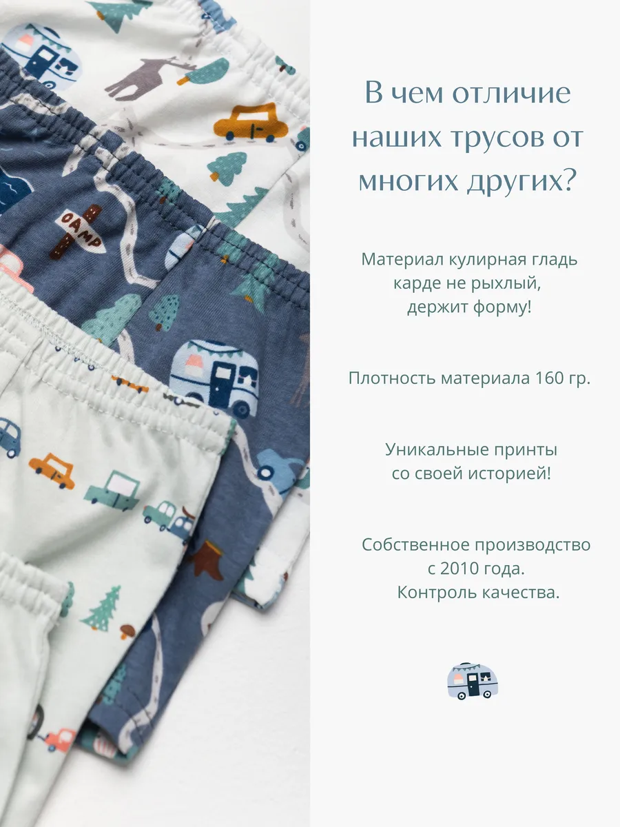 Трусы для мальчика комплект 4шт. (104/30, мятный/синий)