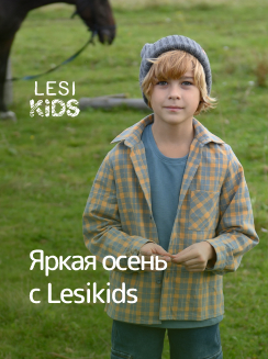 Lesi Kids Lesi Kids