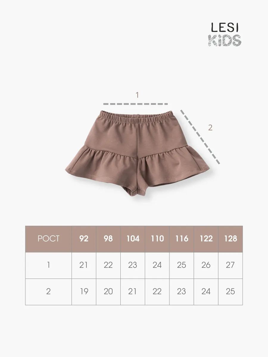 Шорты юбка  (104/30, мокко)