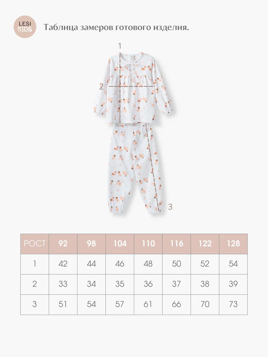 Пижама из тонкого хлопка (122/32, белый)