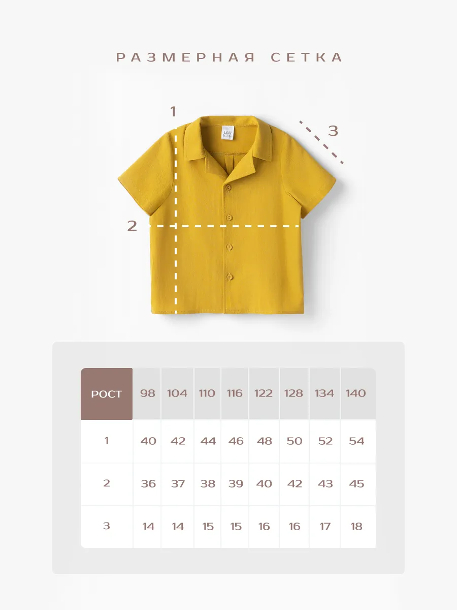 Рубашка для мальчика  (98/28, желтый)