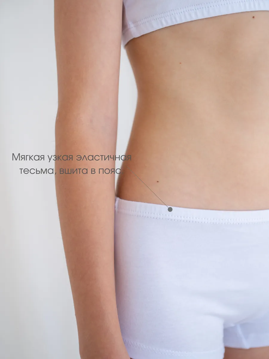Трусы для девочки (140-146/36, Белый)