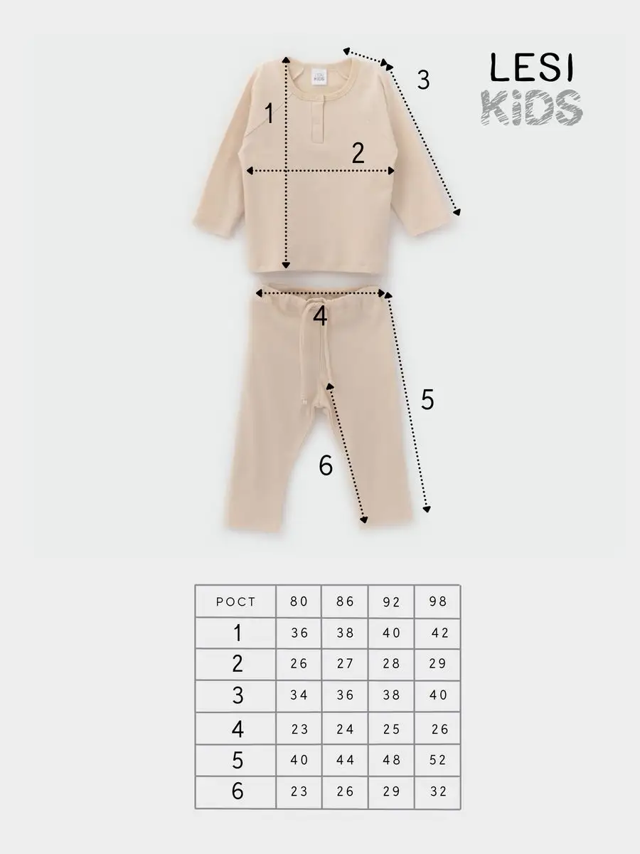 Комплект 2 предмета (80/24, крем-брюле)