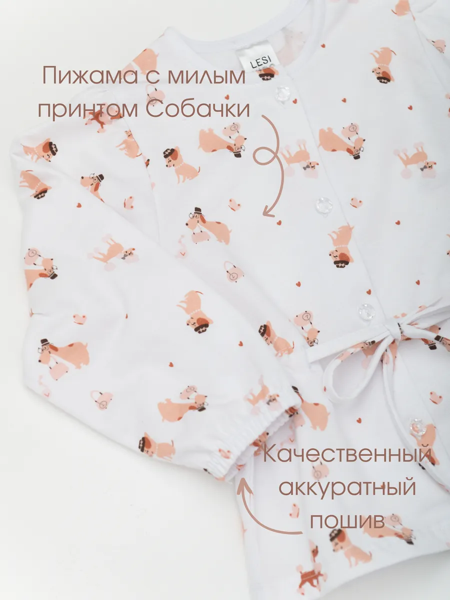 Пижама для девочки утепленная (104/30, белый)