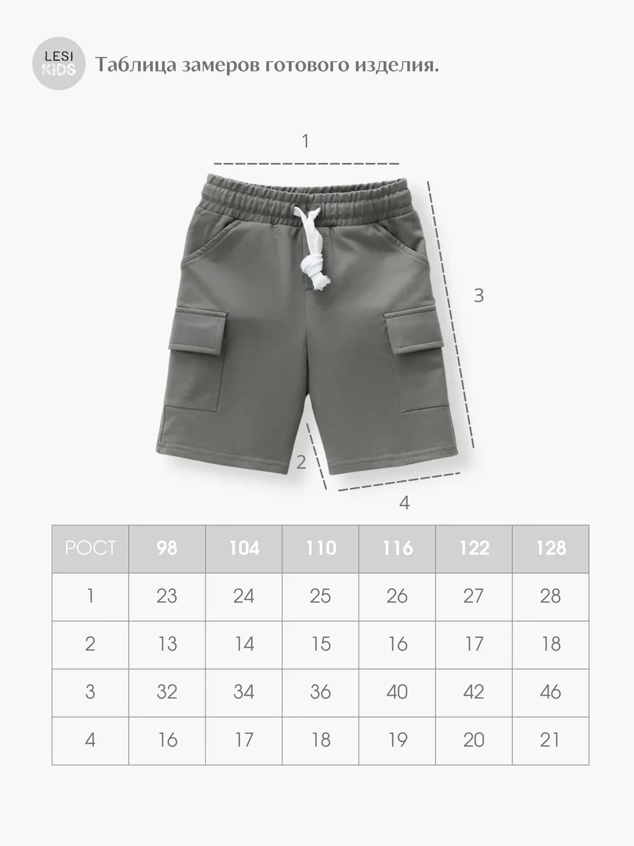 Шорты для мальчика  (98/28, серый)