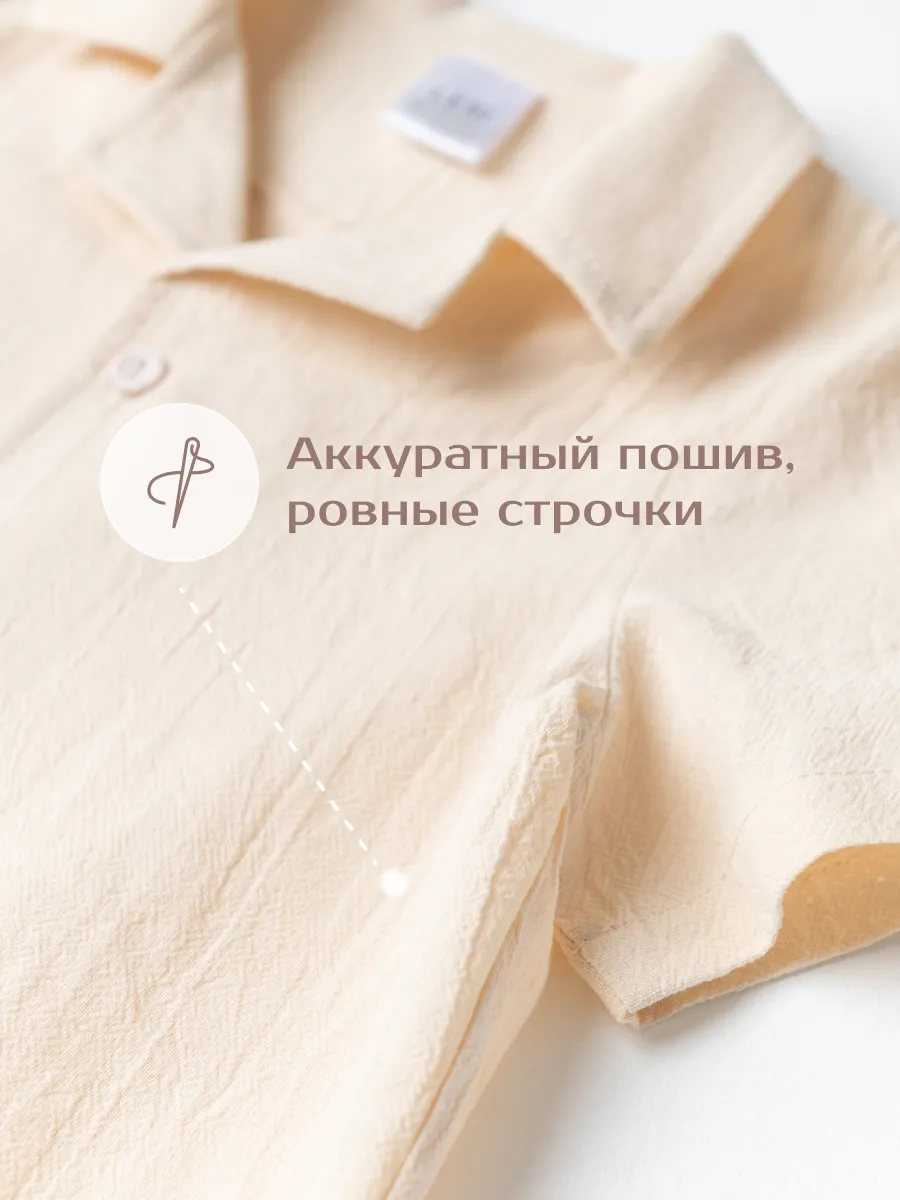 Рубашка для мальчика  (128/34, экрю)