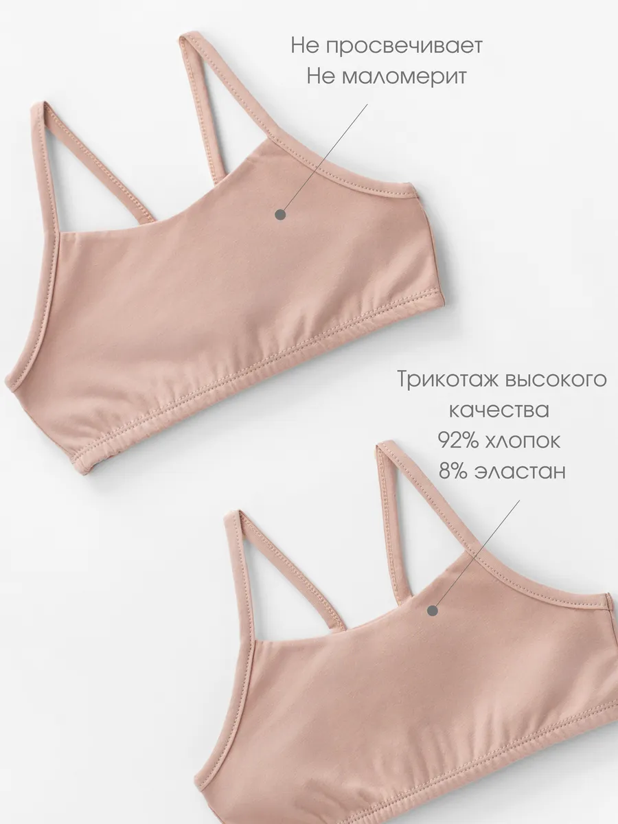 Топ бельевой для девочки (128/34, Бежевый)