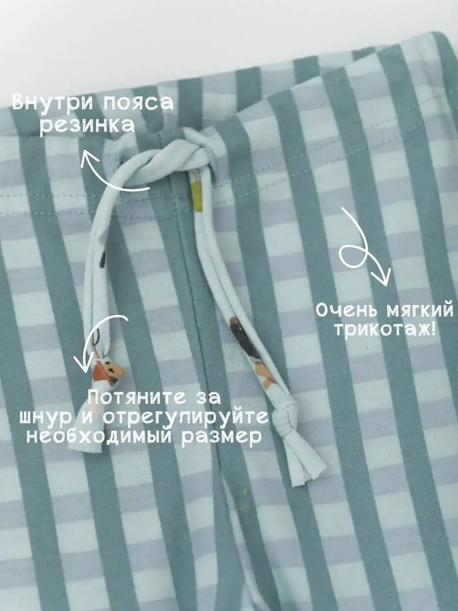 Комплект 2 предмета (86/26, Бирюз/Клетка)