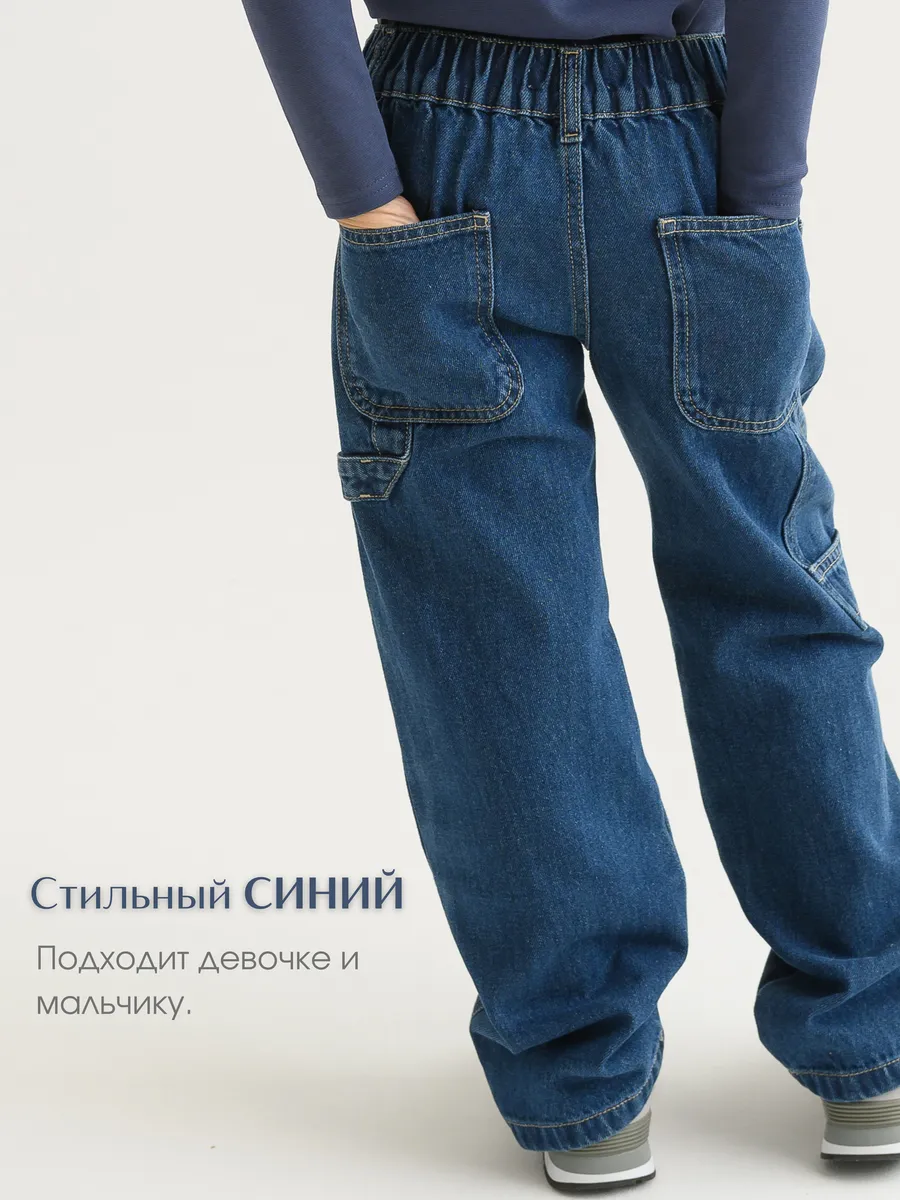 Брюки джинсовые (104/30, синий)
