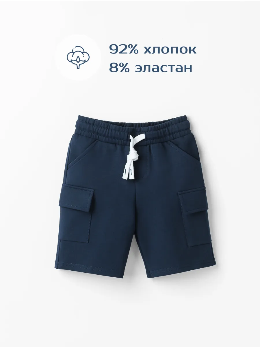 Шорты для мальчика  (104/30, тём.синий)