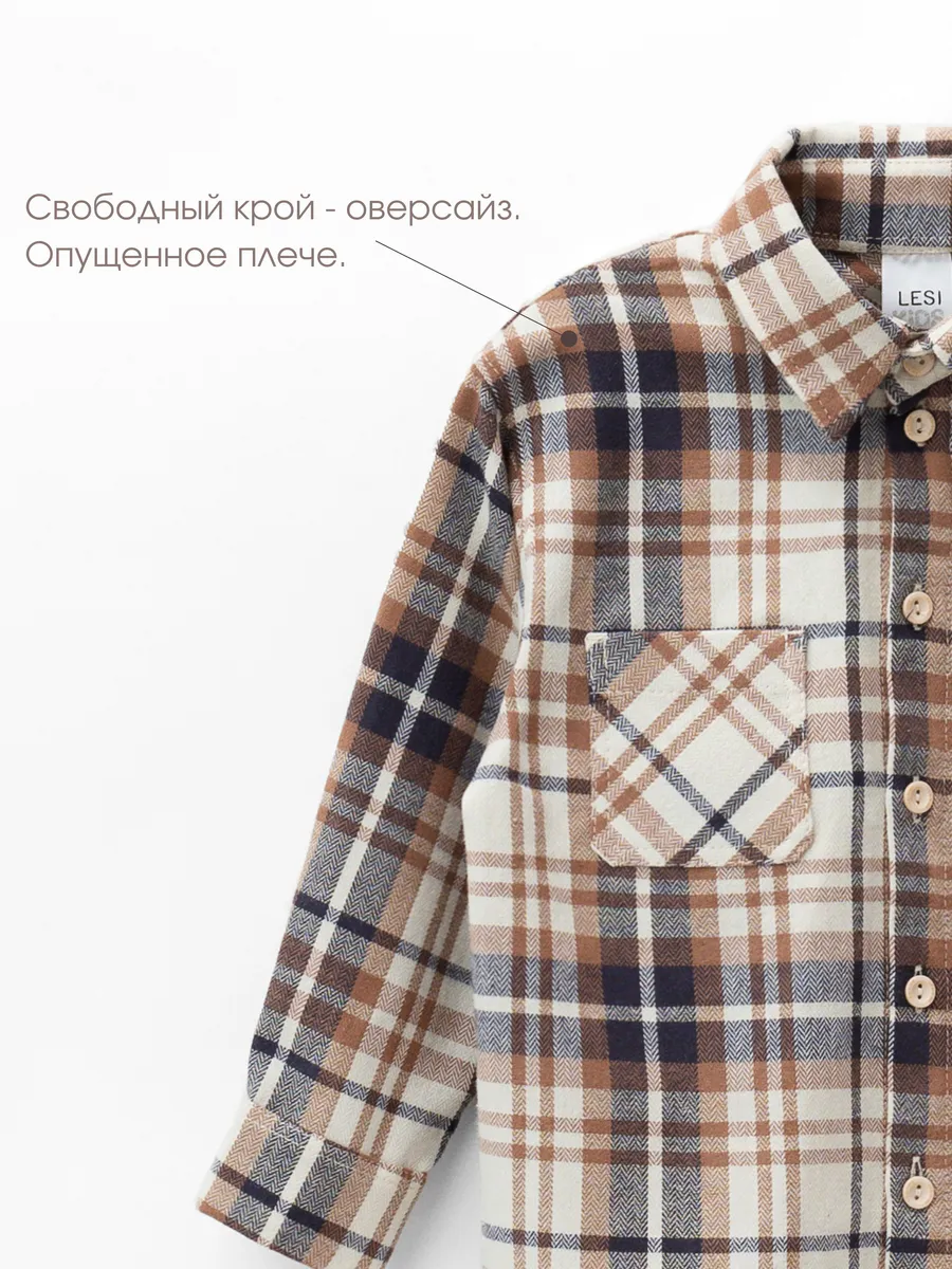 Рубашка для мальчика оверсайз (104/30, беж/клетка)