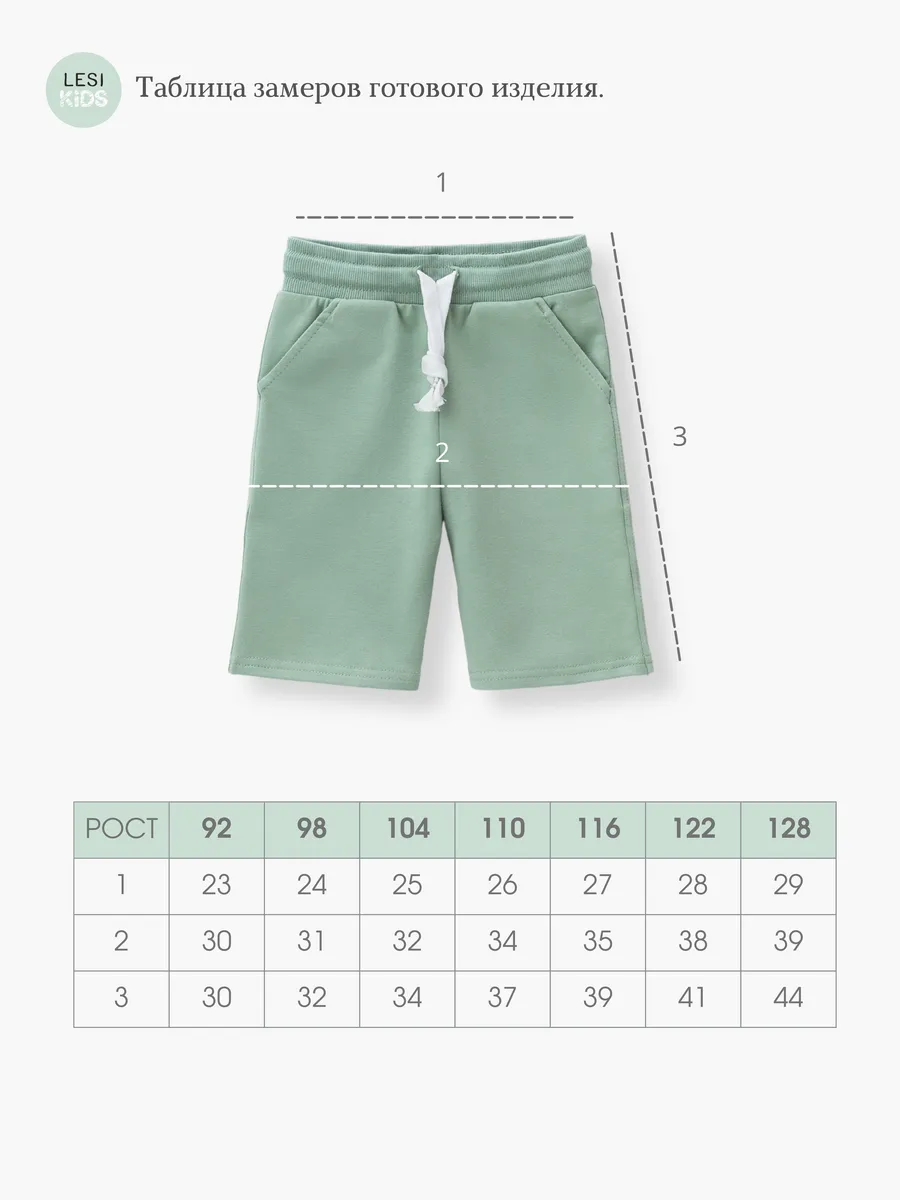 Шорты для мальчика (104/30, Зелёный)