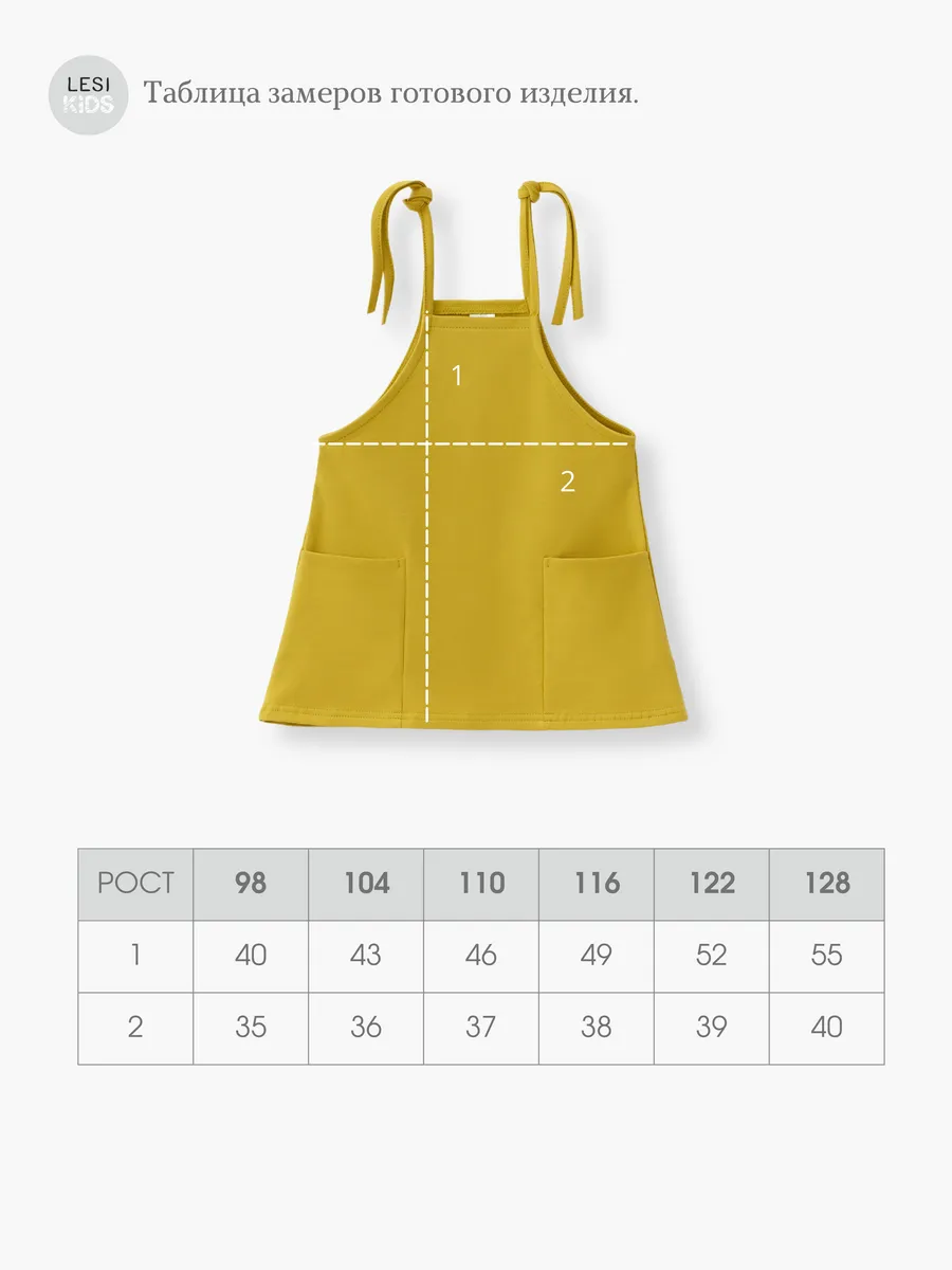 Сарафан для девочки желтый (116/32, Желтый)