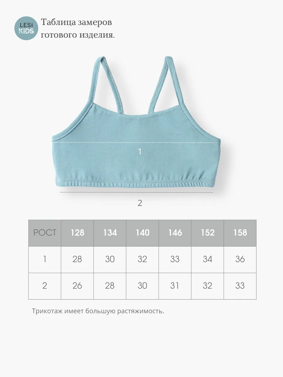 Топ бельевой для девочки (146/36, синий)