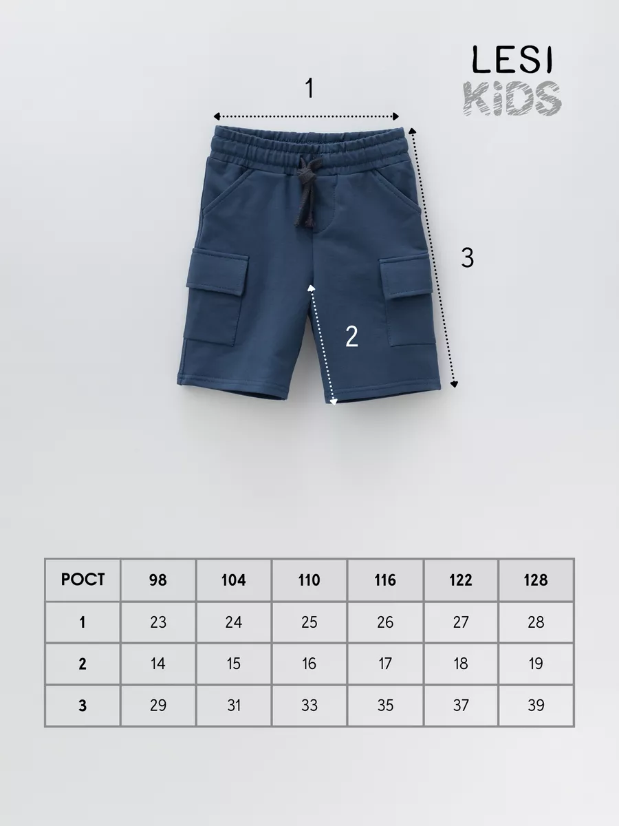 Шорты для мальчика  с карманами (110/30, синий)