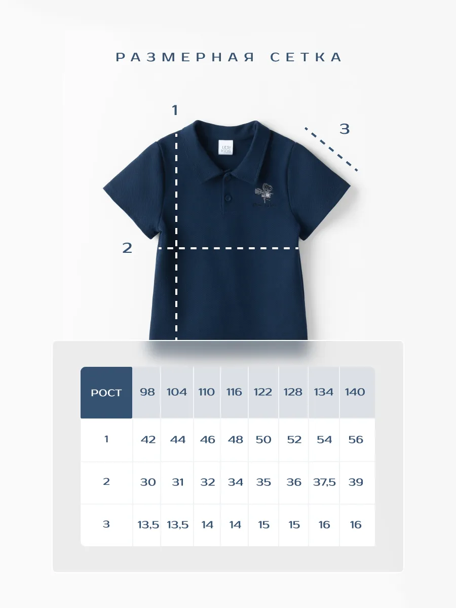 Футболка для мальчика   (104/30, тем.синий)