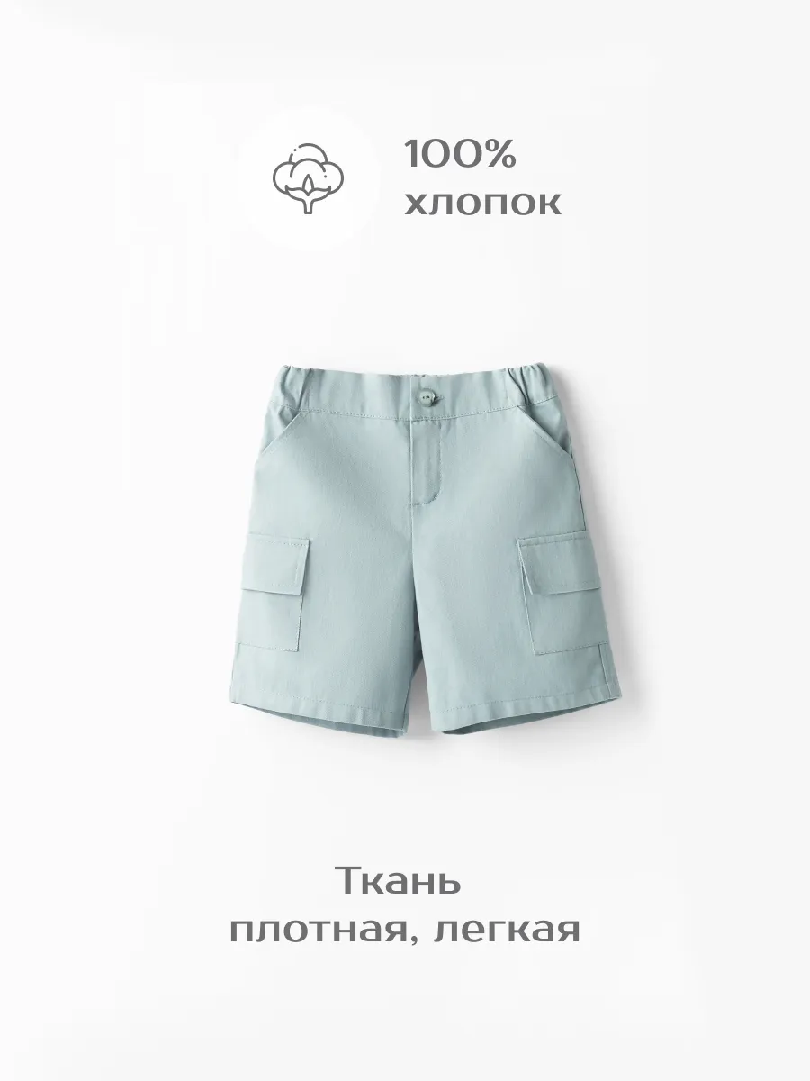 Шорты для мальчика  (104/30, голубой)