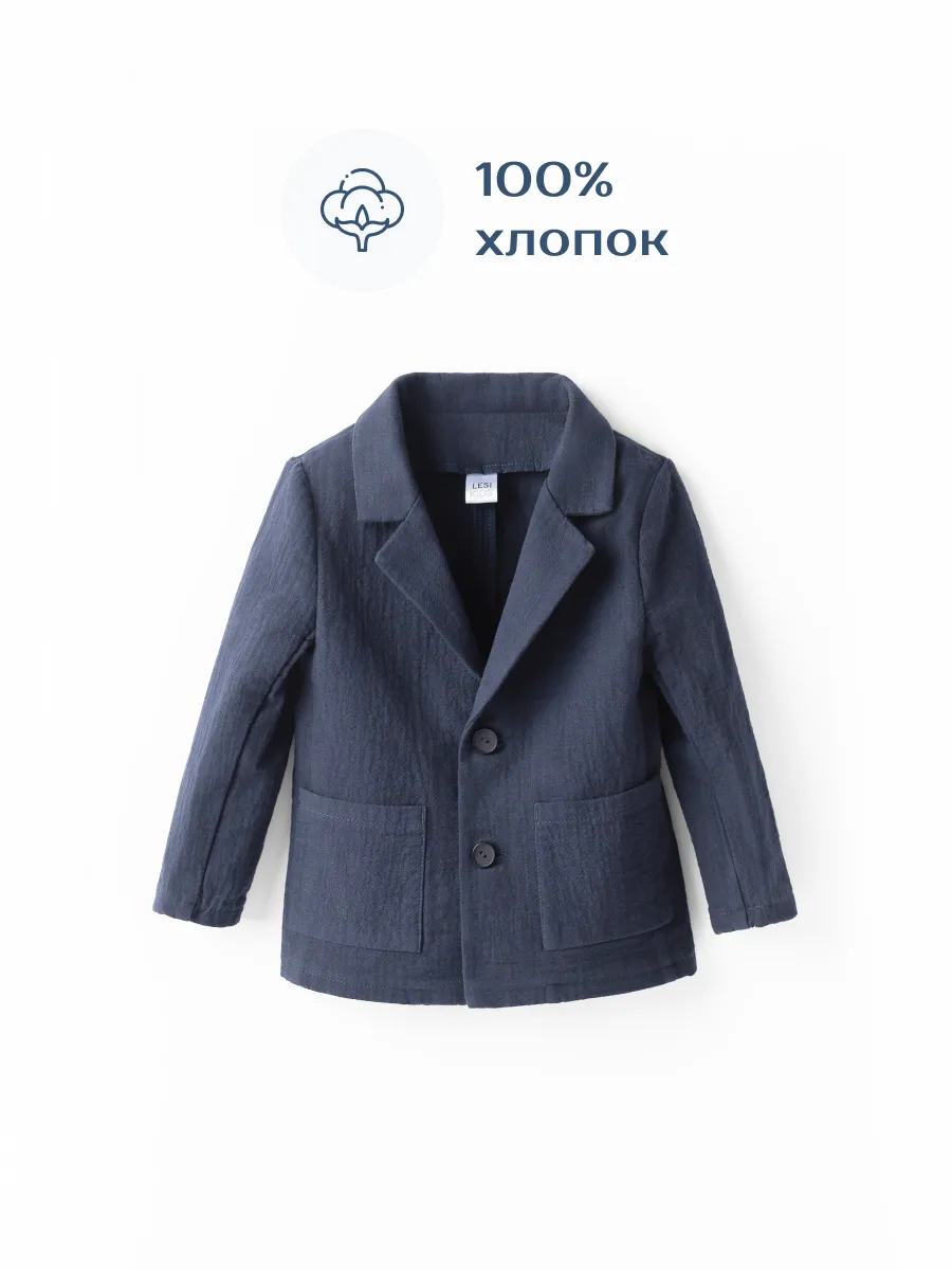 Жакет для мальчика (116/32, тем.синий)