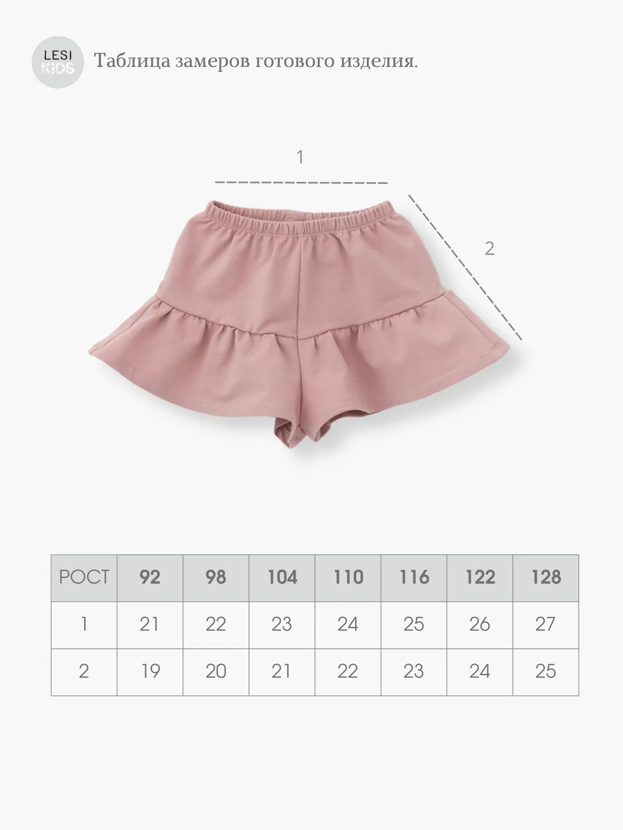 Шорты юбка  (122/32,светло-розовый)