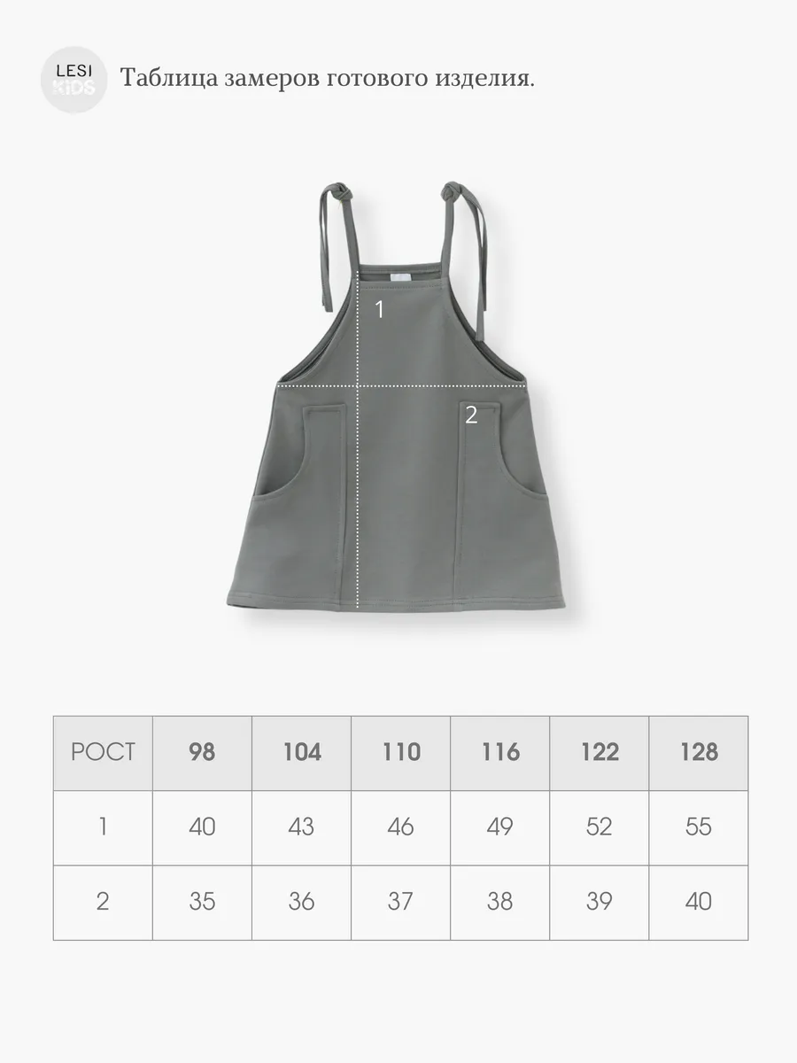 Сарафан для девочки (серый, 122/32)