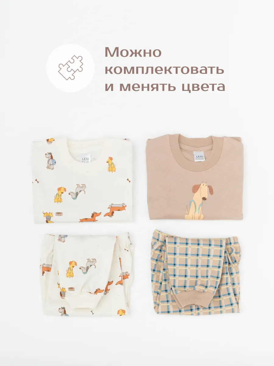 Пижама Lesi Kids Пижамы для мальчика (104/30, бежевый)