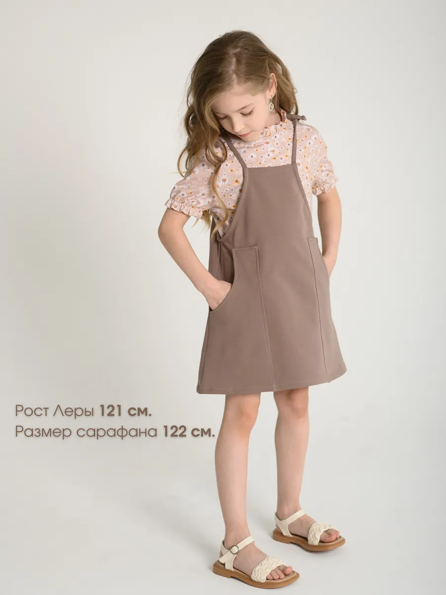 Сарафан для девочки (104/30, мокко)