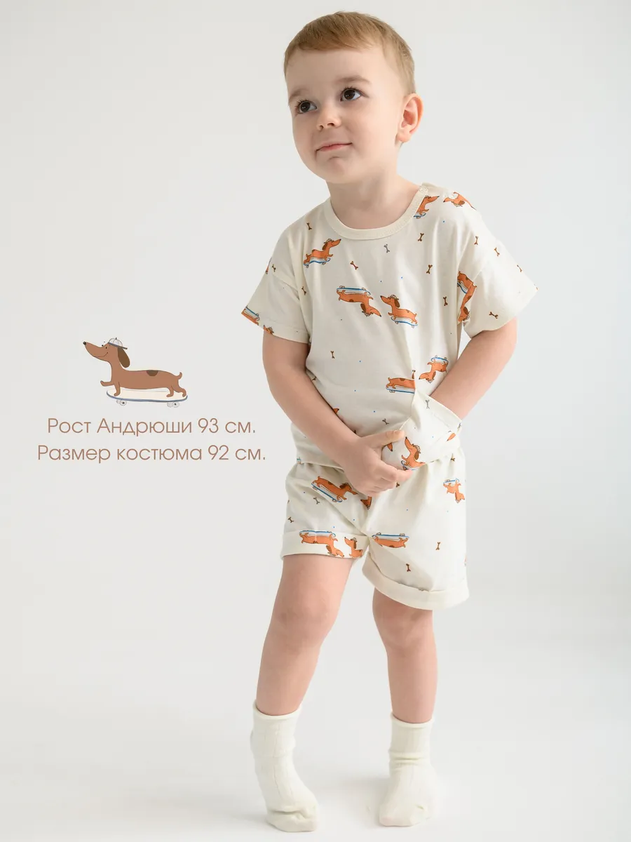 Костюм для мальчика (86/26, бежевый)