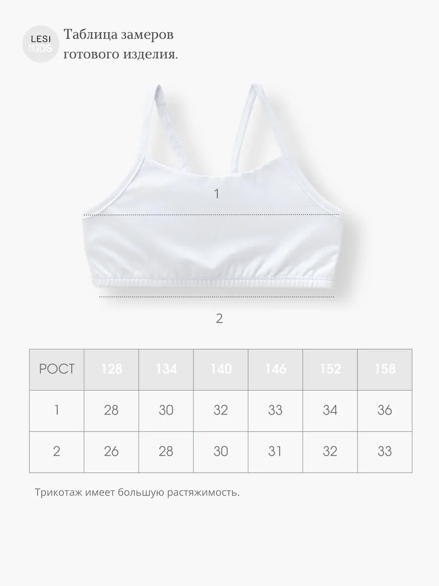 Топ бельевой для девочки (158/40, Белый)