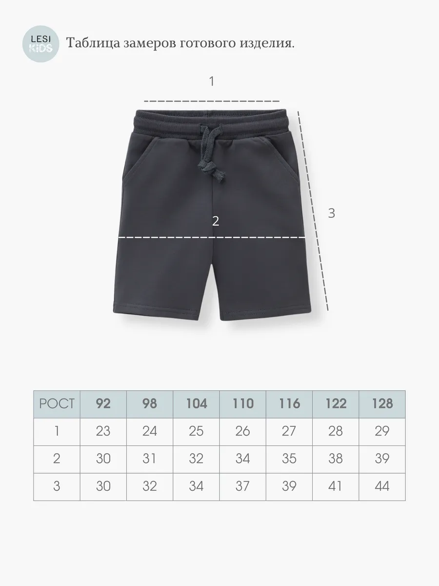 Шорты для мальчика (110/30, Тем.Серый)