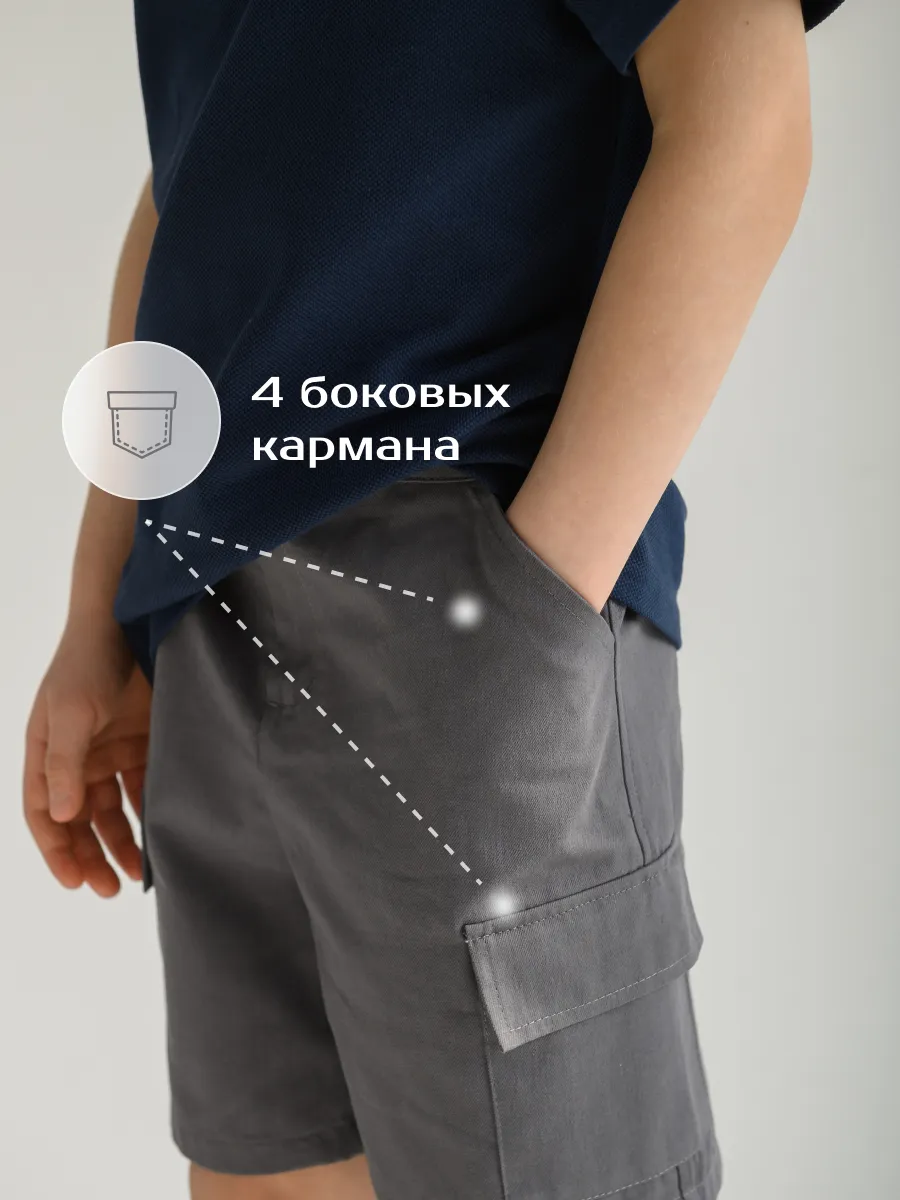 Шорты для мальчика  (104/30, серый)