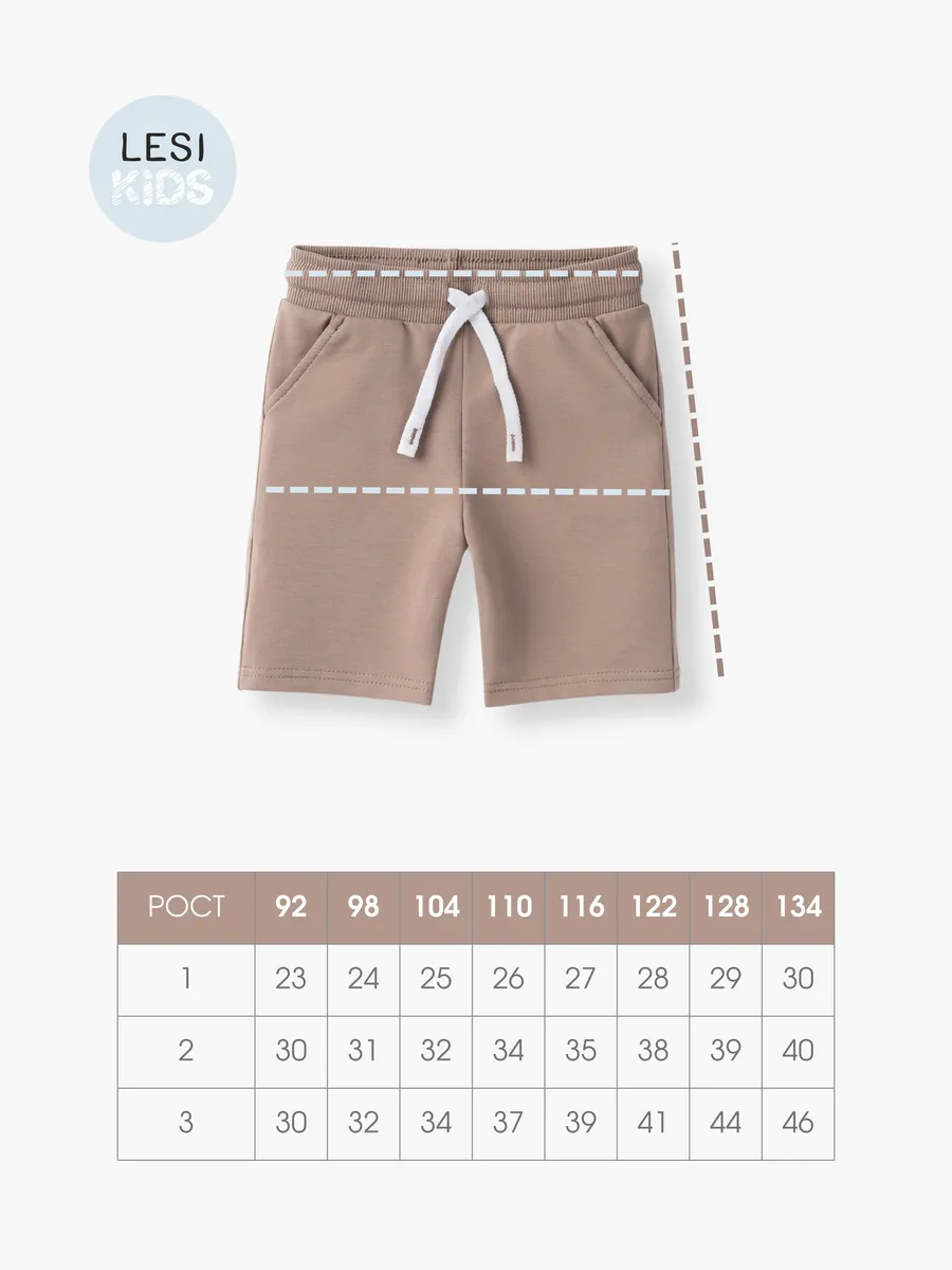 Шорты для мальчика (104/30, бежевый)