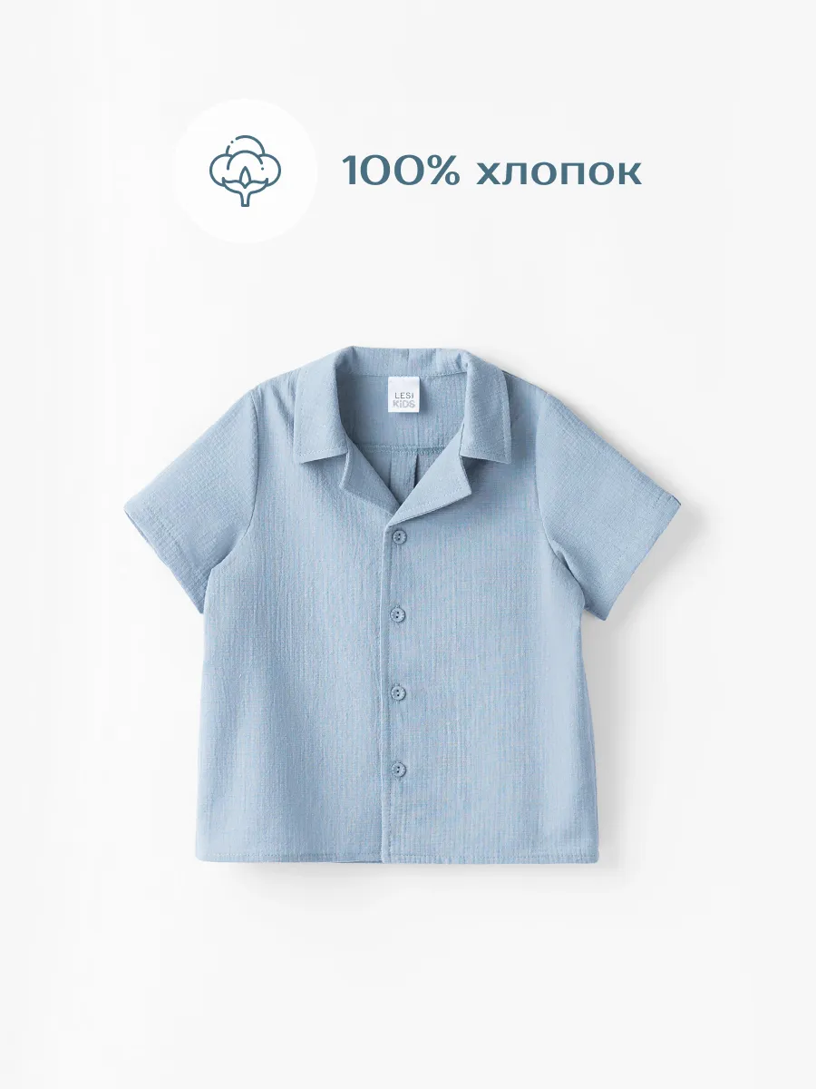 Рубашка для мальчика  (104/30, голубой)