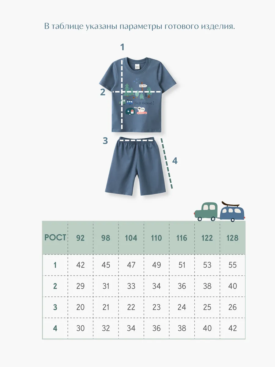 Пижама для мальчика с шортами (104/30, синий/дороги)