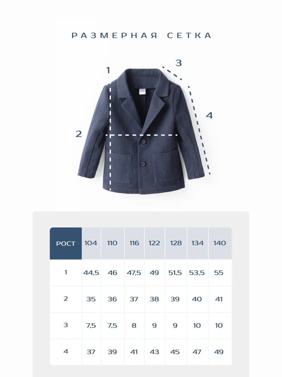 Жакет для мальчика (116/32, тем.синий)