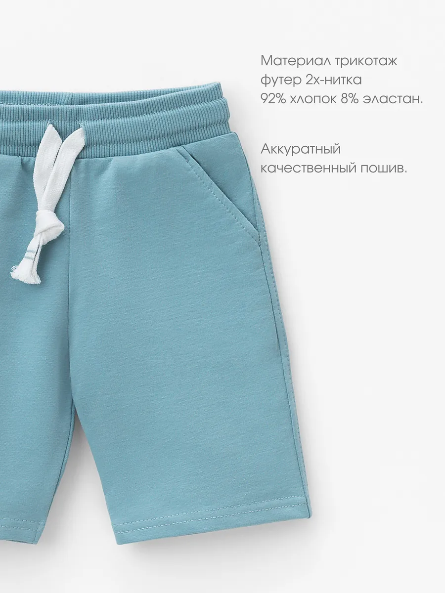 Шорты для мальчика (128/34, Голубой)