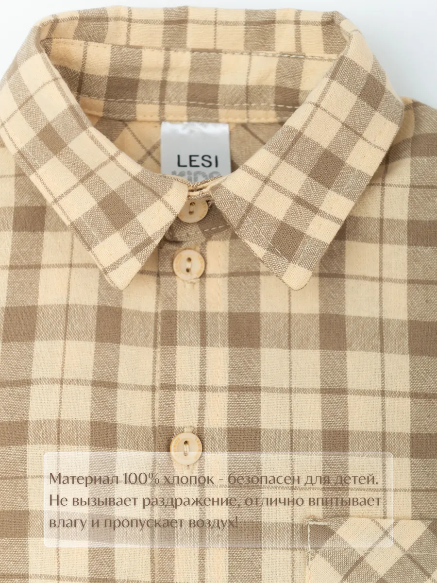 Рубашка для мальчика хлопковая (104/30, бежевый)