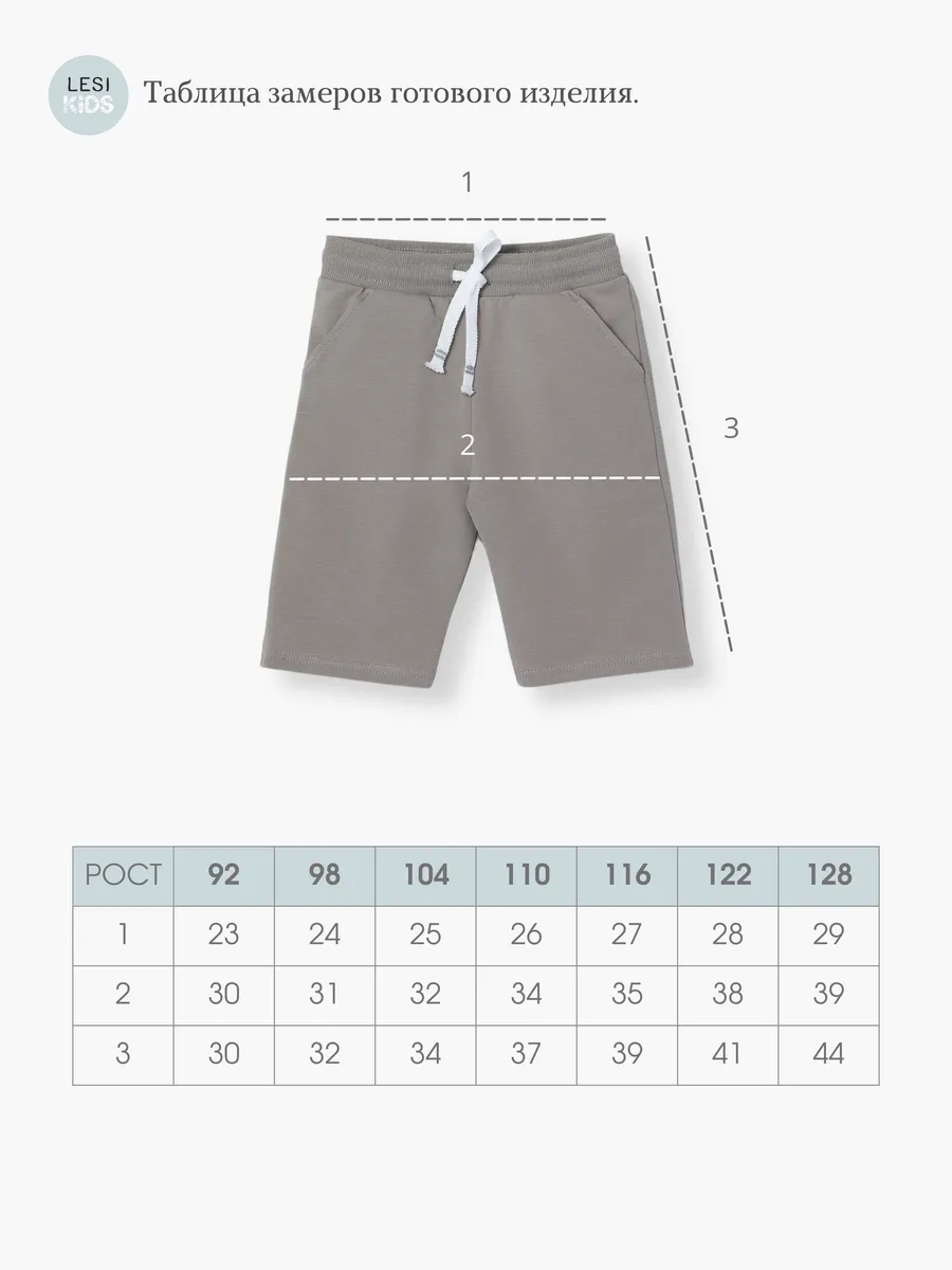 Шорты для мальчика  (122/32, Серый)