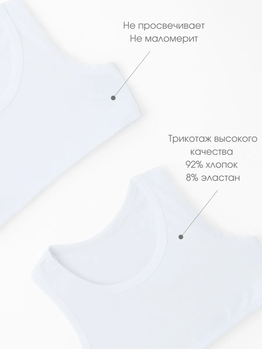 Топ для девочки (128/34, Белый)