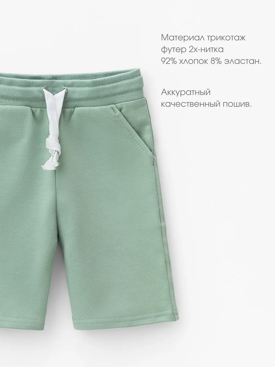Шорты для мальчика (104/30, Зелёный)