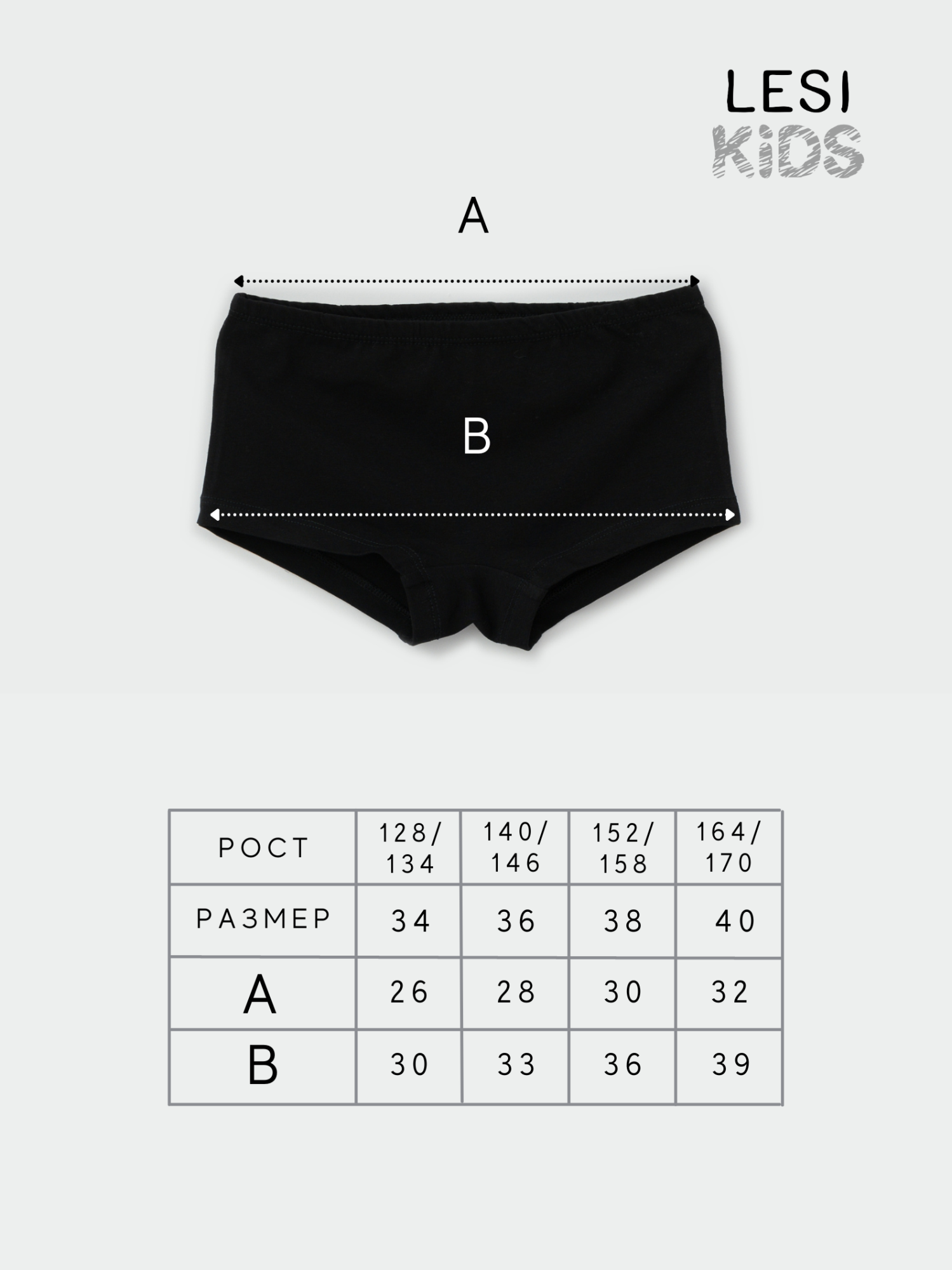 Трусы для девочки (152-158/40, Черный)